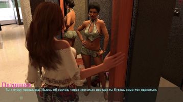 Complete Gameplay – Lust And Passion, Part 3